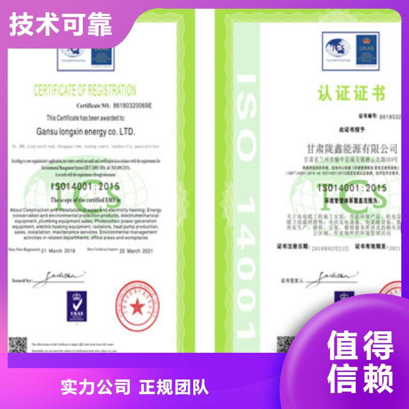 ISO9001质量管理体系认证品质保证