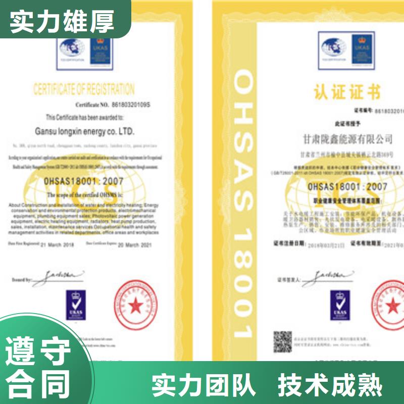 ISO9001质量管理体系认证品质保证