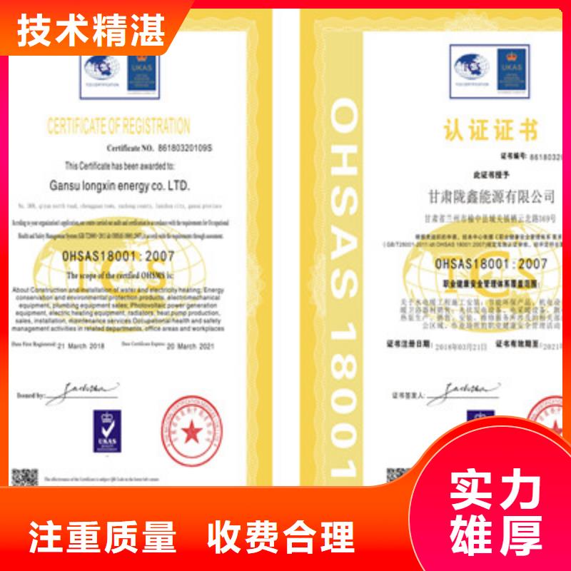 【ISO9001质量管理体系认证专业承接】