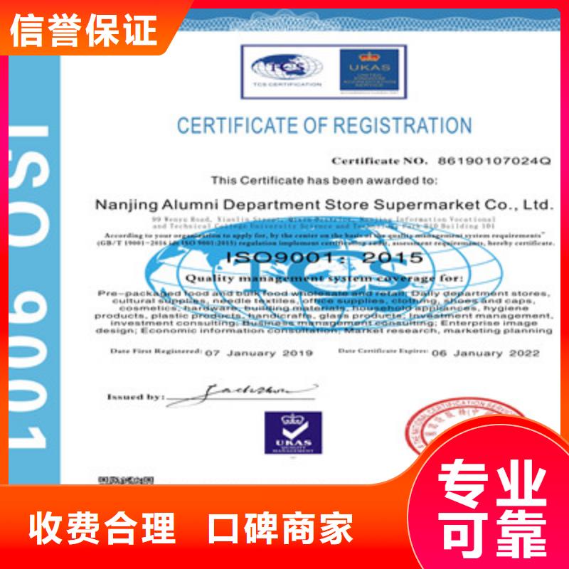 ISO9001质量管理体系认证实力团队