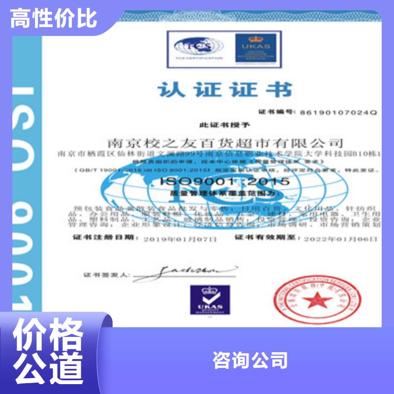 ISO9001质量管理体系认证价格美丽