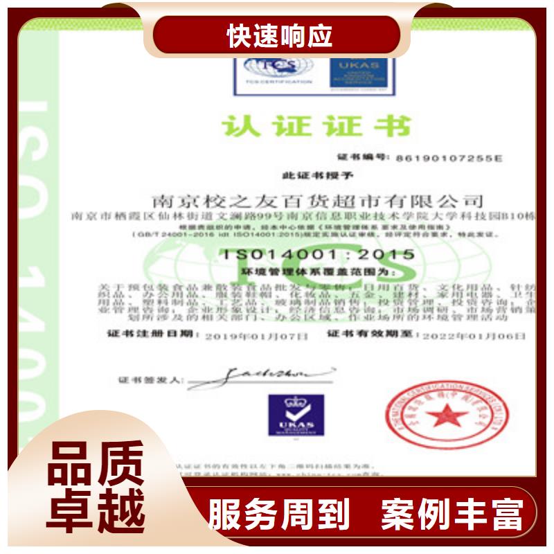 ISO9001质量管理体系认证一站式服务