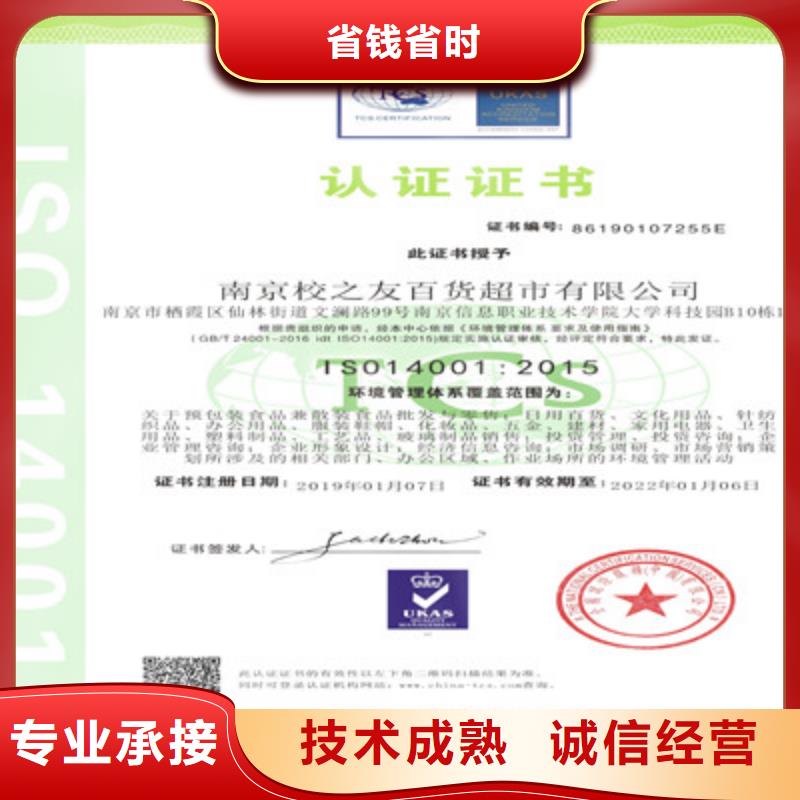 ISO9001质量管理体系认证技术精湛