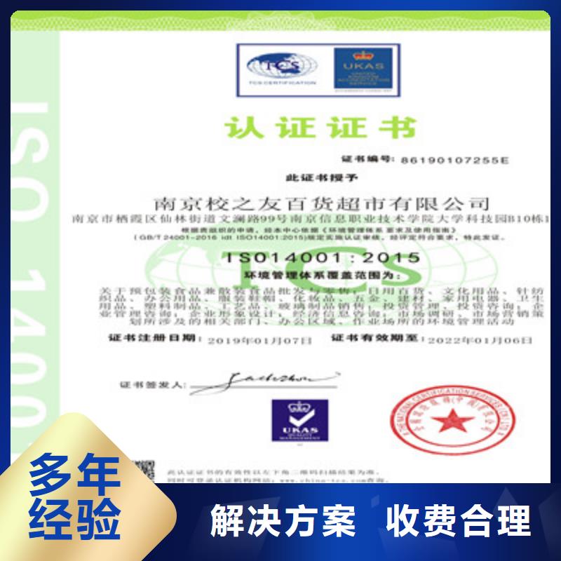 ISO9001质量管理体系认证欢迎合作