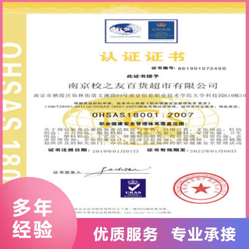 ISO9001质量管理体系认证品质保证