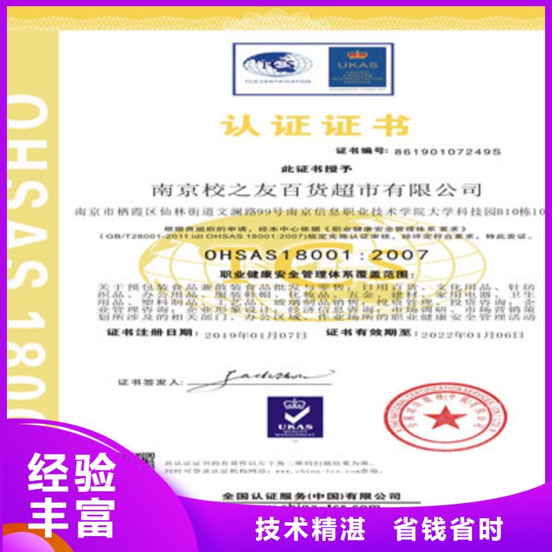 ISO9001质量管理体系认证价格美丽