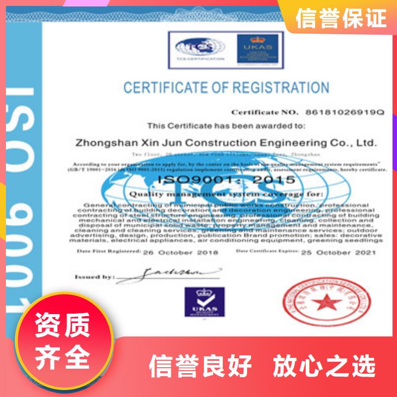 【ISO9001质量管理体系认证技术成熟】