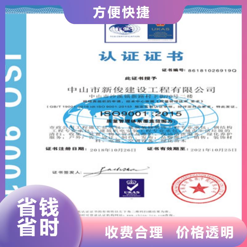 ISO9001质量管理体系认证经验丰富