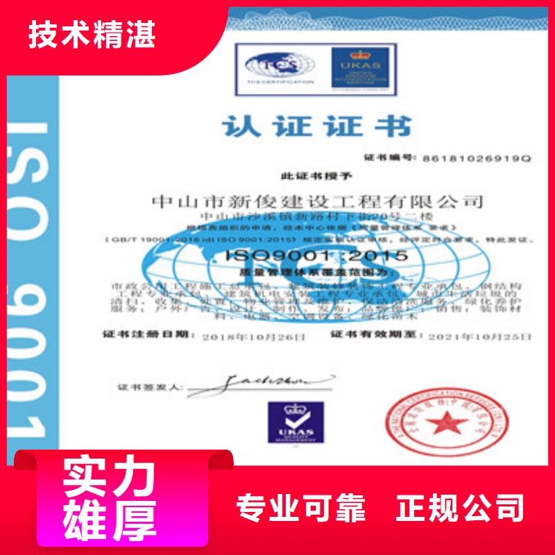 ISO9001质量管理体系认证值得信赖