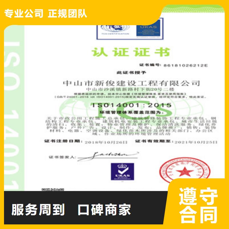 ISO9001质量管理体系认证高效