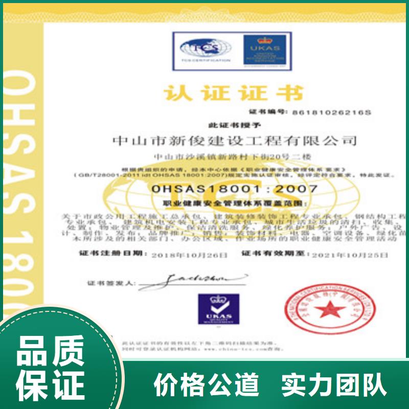 ISO9001质量管理体系认证讲究信誉