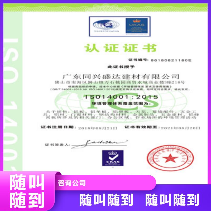 ISO9001质量管理体系认证高效