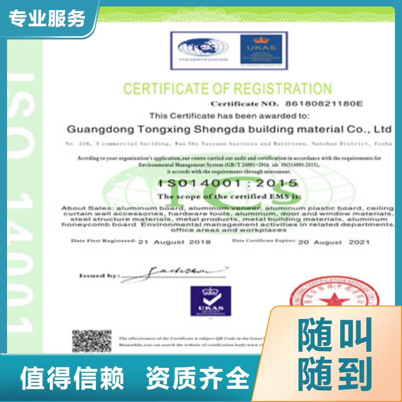 ISO9001质量管理体系认证技术精湛