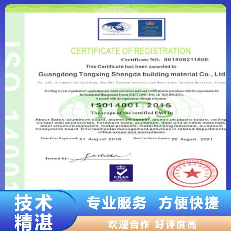 ISO9001质量管理体系认证价格公道