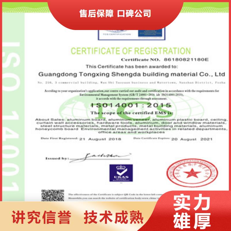 ISO9001质量管理体系认证经验丰富