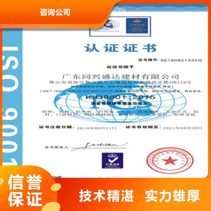 ISO9001质量管理体系认证价格公道