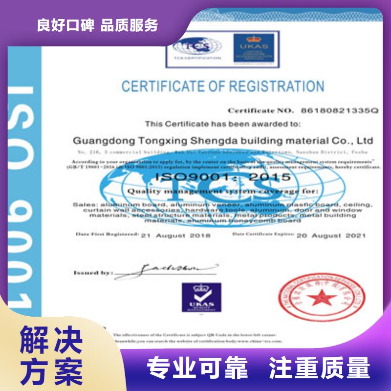 ISO9001质量管理体系认证品质保证