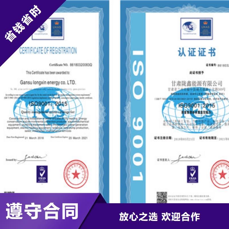 ISO9001质量管理体系认证技术精湛