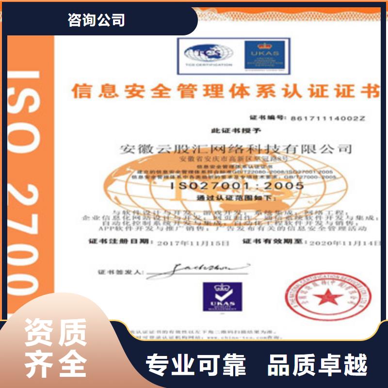 ISO9001质量管理体系认证一站式服务