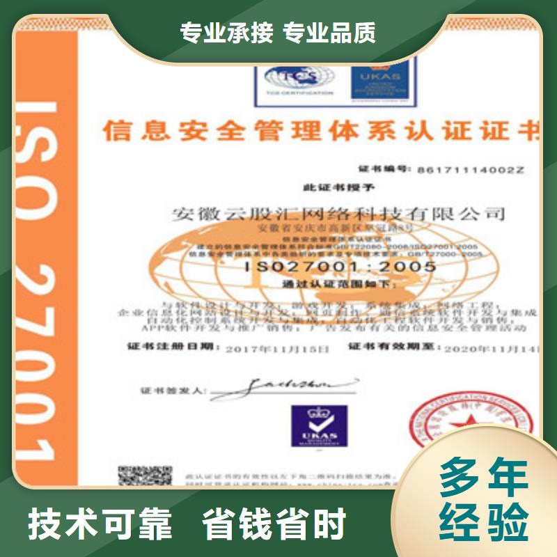 【ISO9001质量管理体系认证技术成熟】