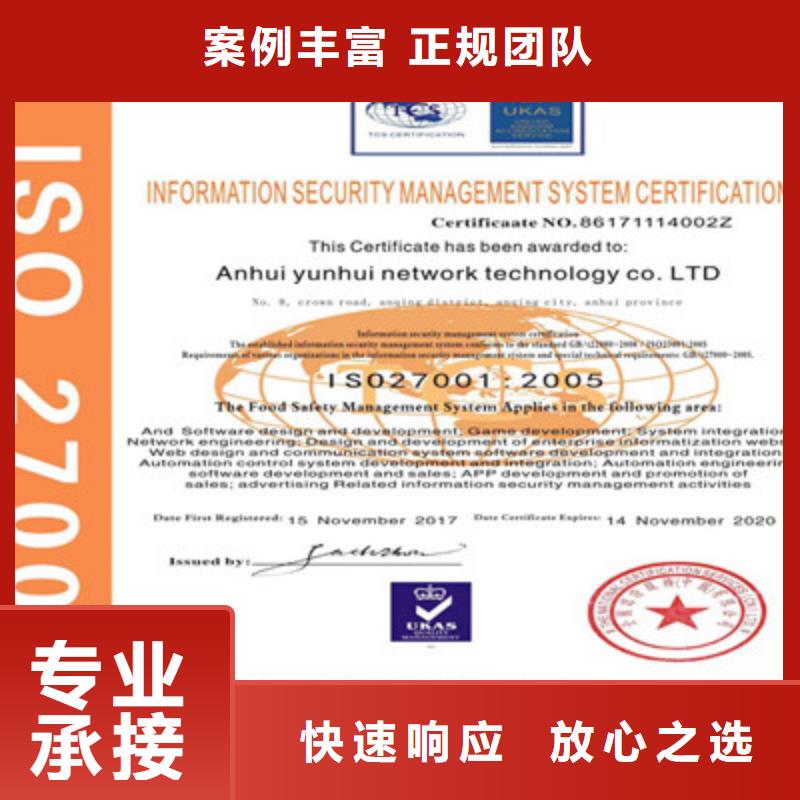 【ISO9001质量管理体系认证品质服务】