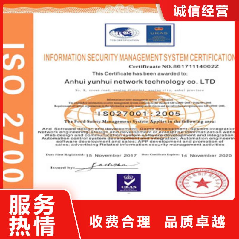 ISO9001质量管理体系认证价格公道