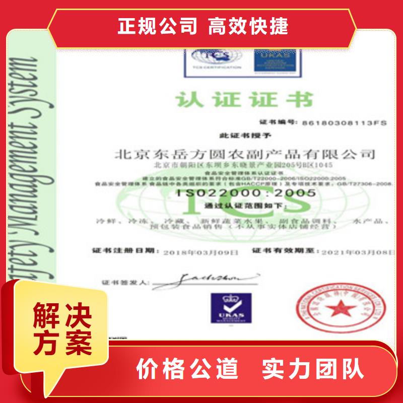 【ISO9001质量管理体系认证品质服务】