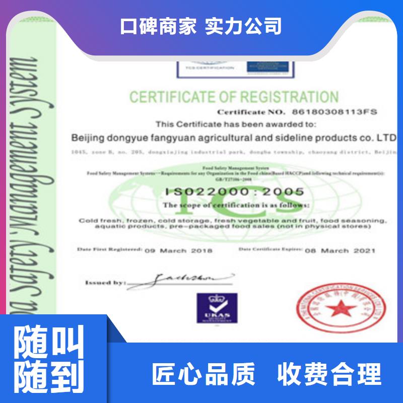 【ISO9001质量管理体系认证品质服务】