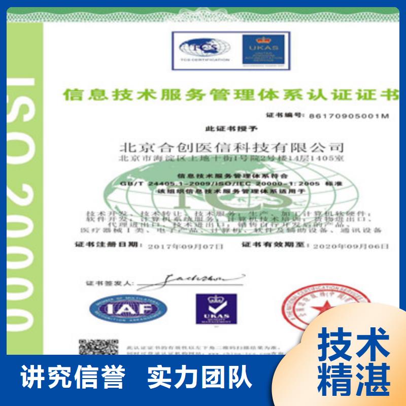 ISO9001质量管理体系认证价格公道