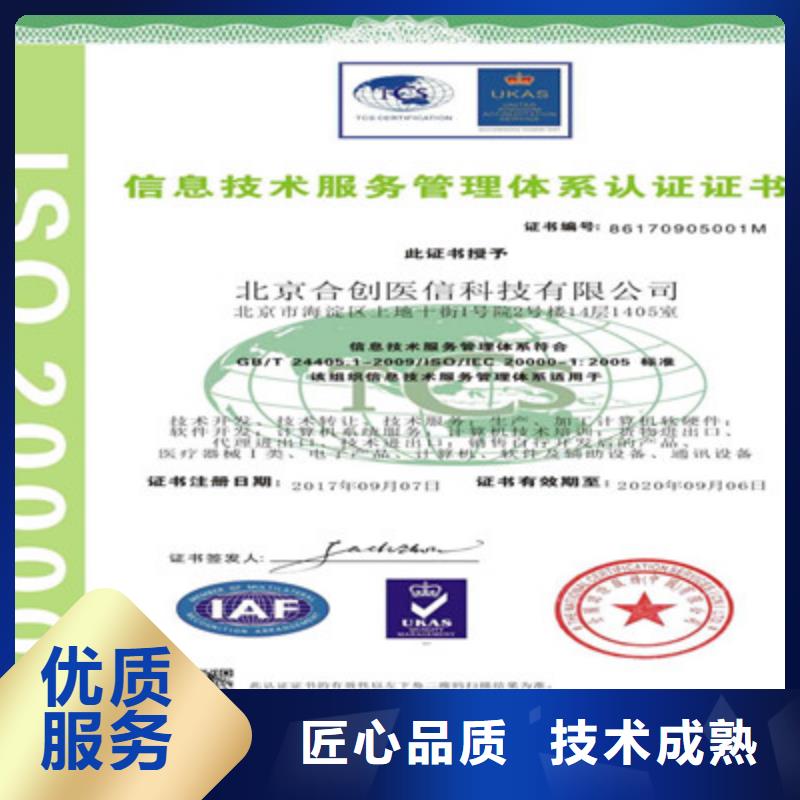 【ISO9001质量管理体系认证好评度高】