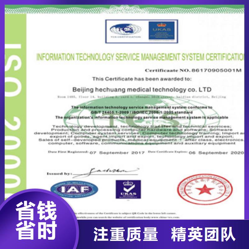 ISO9001质量管理体系认证从业经验丰富