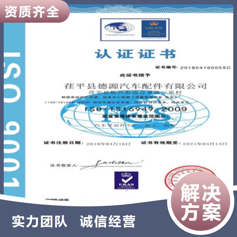 ISO9001质量管理体系认证技术精湛