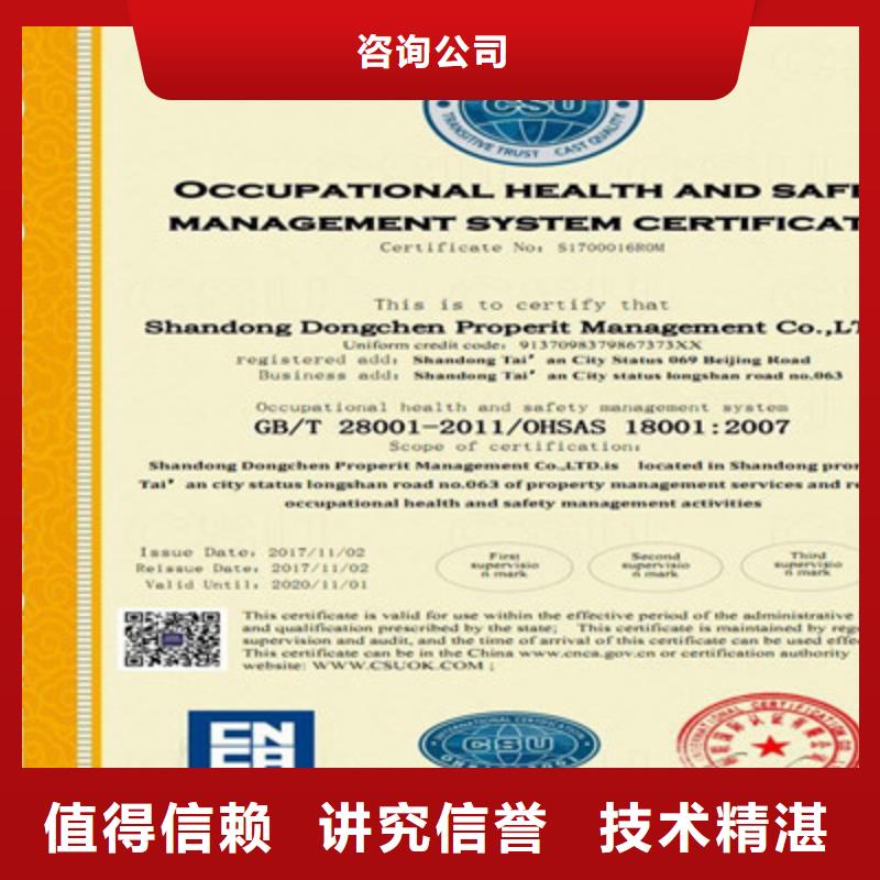 批发【咨询公司】 ISO9001质量管理体系认证收费合理