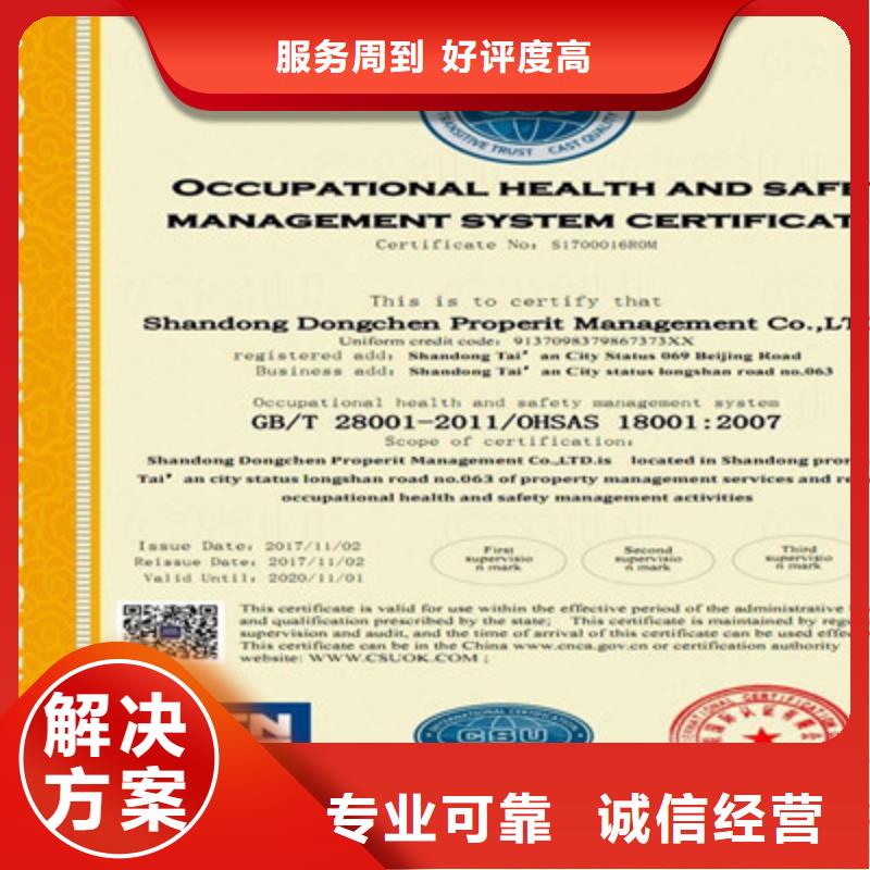 【ISO9001质量管理体系认证多年经验】