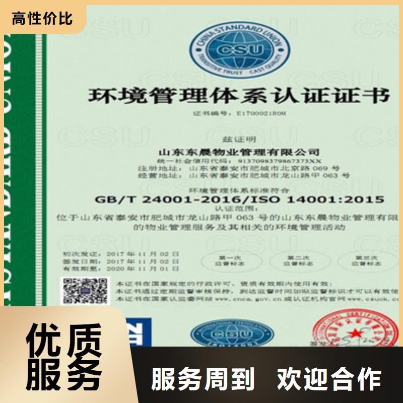 ISO9001质量管理体系认证拒绝虚高价