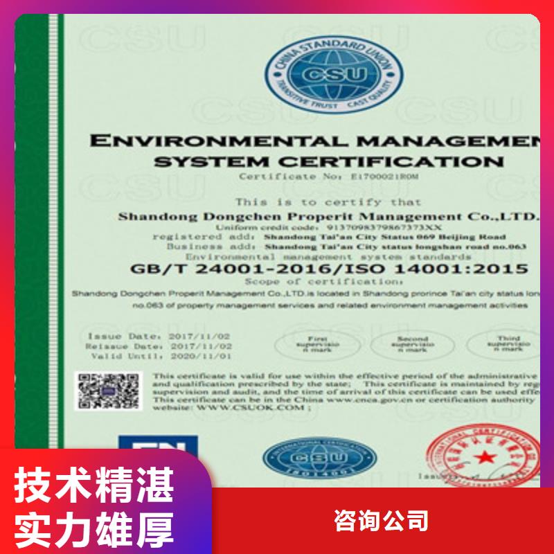 ISO9001质量管理体系认证先进的技术