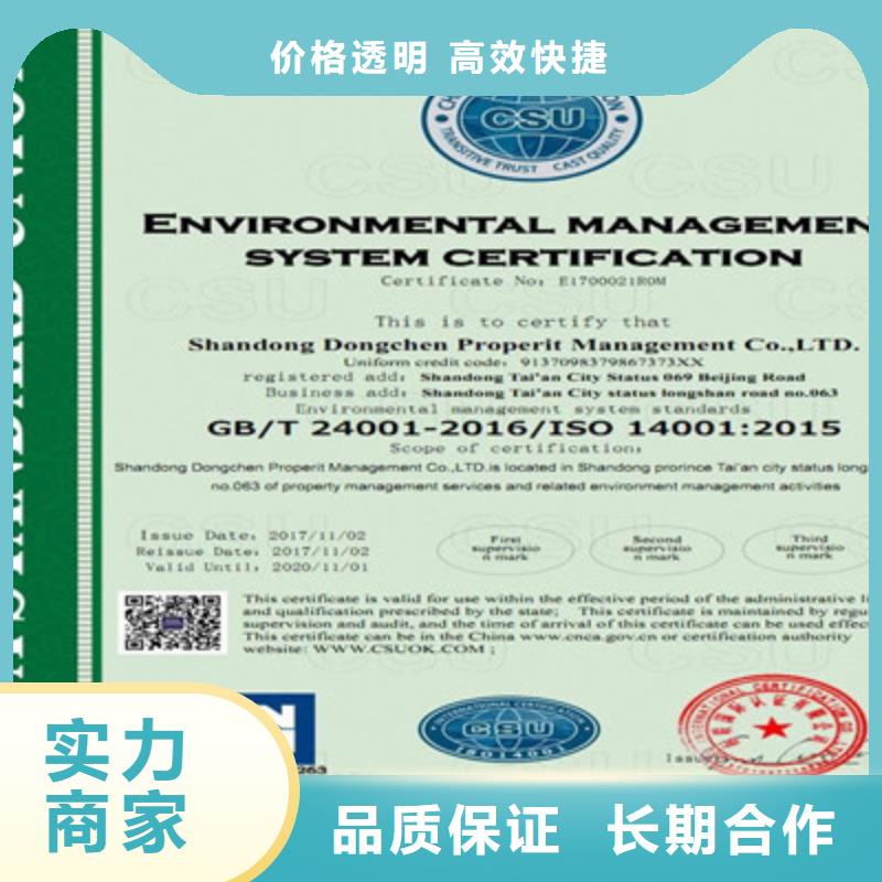 ISO9001质量管理体系认证售后保障