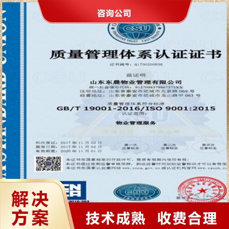 ISO9001质量管理体系认证拒绝虚高价