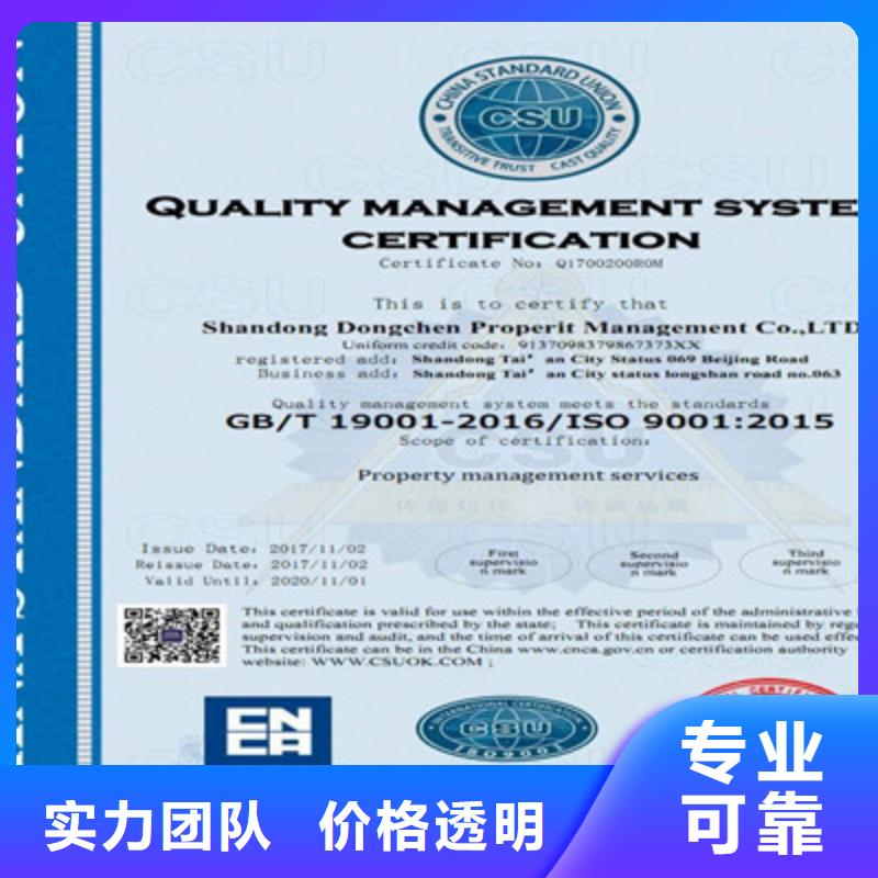 ISO9001质量管理体系认证一站式服务