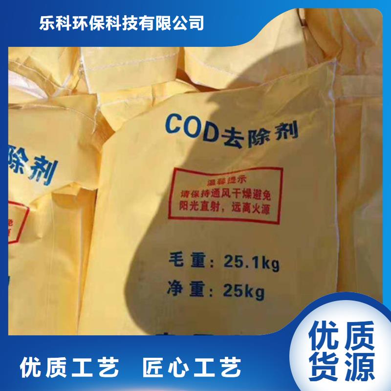 【COD去除剂】活性炭质量牢靠