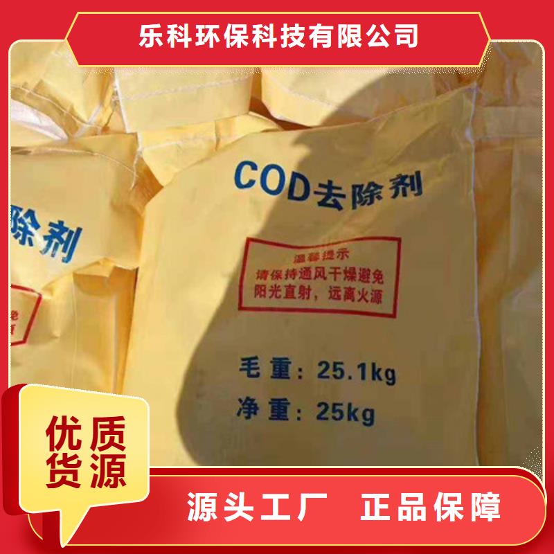 【COD去除剂_聚合氯化铝海量货源】