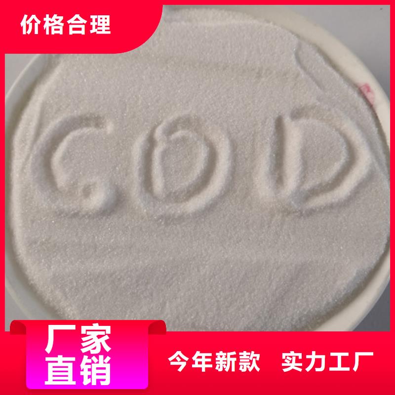 【COD去除剂】聚丙烯酰胺质量牢靠