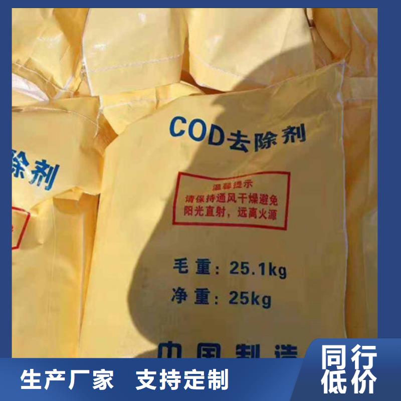 COD去除剂工业葡萄糖价格低