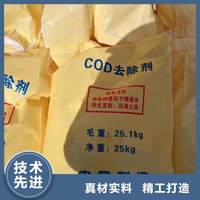 COD去除剂氧化镁高品质现货销售