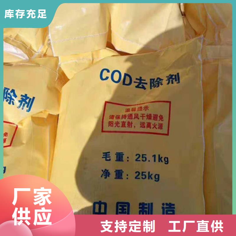 【COD去除剂】聚丙烯酰胺质量牢靠