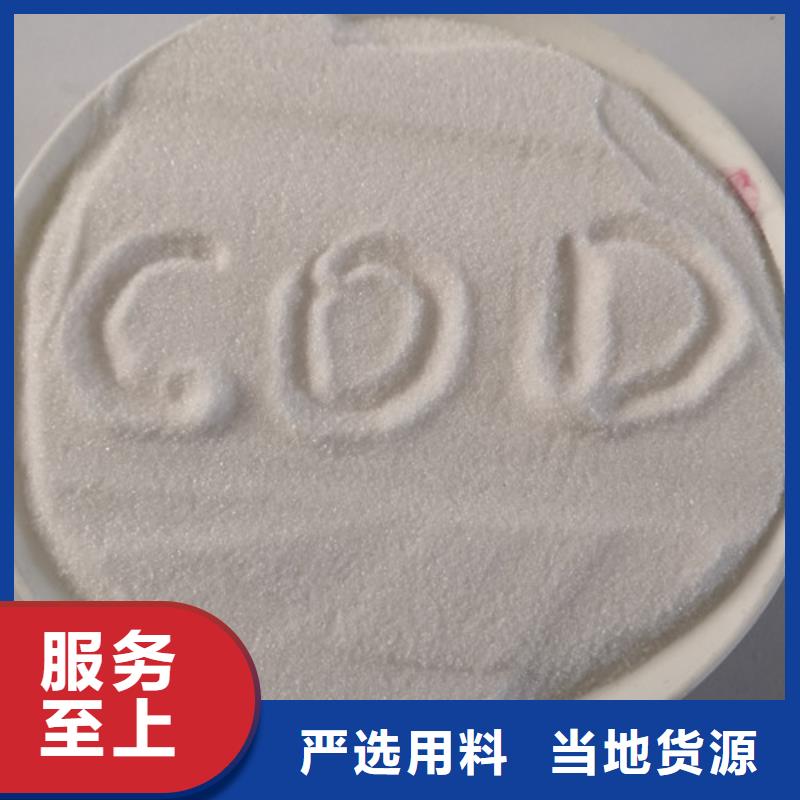 COD去除剂【聚合氯化铝】定制零售批发