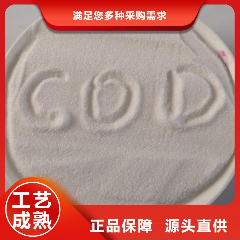 COD去除剂聚合氯化铝就近发货