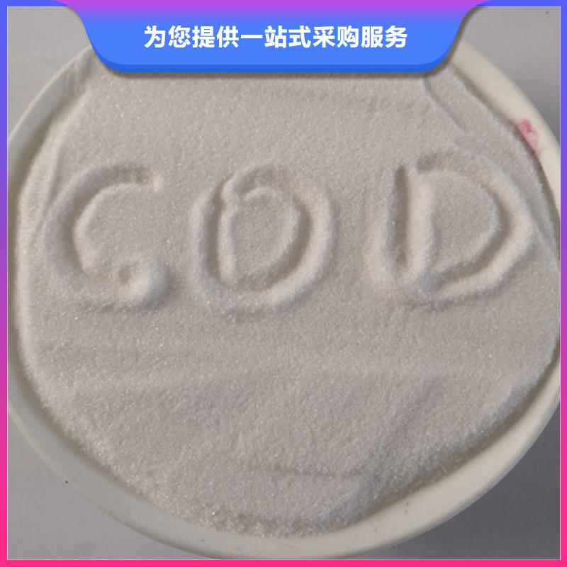 COD去除剂_污水处理聚丙烯酰胺一站式厂家