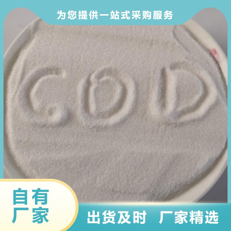 COD去除剂氧化镁高品质现货销售