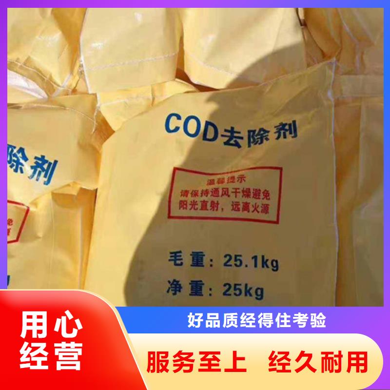 COD去除剂,聚合氯化铝一站式服务